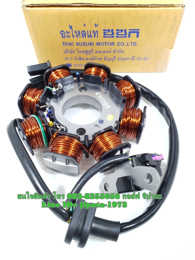 (Shogun 125) ชุดฟินคอล์ย Suzuki Shogun 125 (รุ่นคาร์บู) แท้