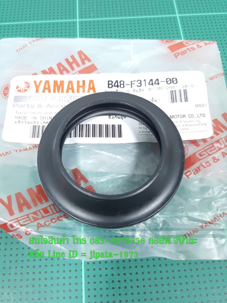 (Mslaz) ชุดซีลโช้คอัพหน้า Yamaha Mslaz,New R 15 (Upside down) แท้