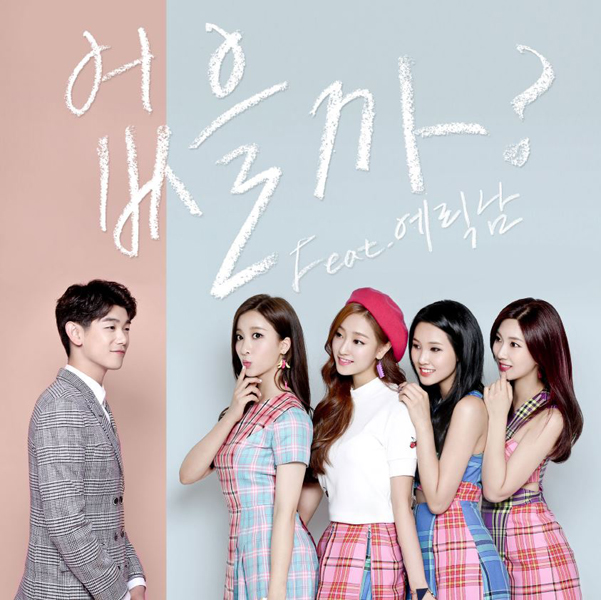 Playback- 2nd Single Album [Isn't There?] Feat. Eric Nam