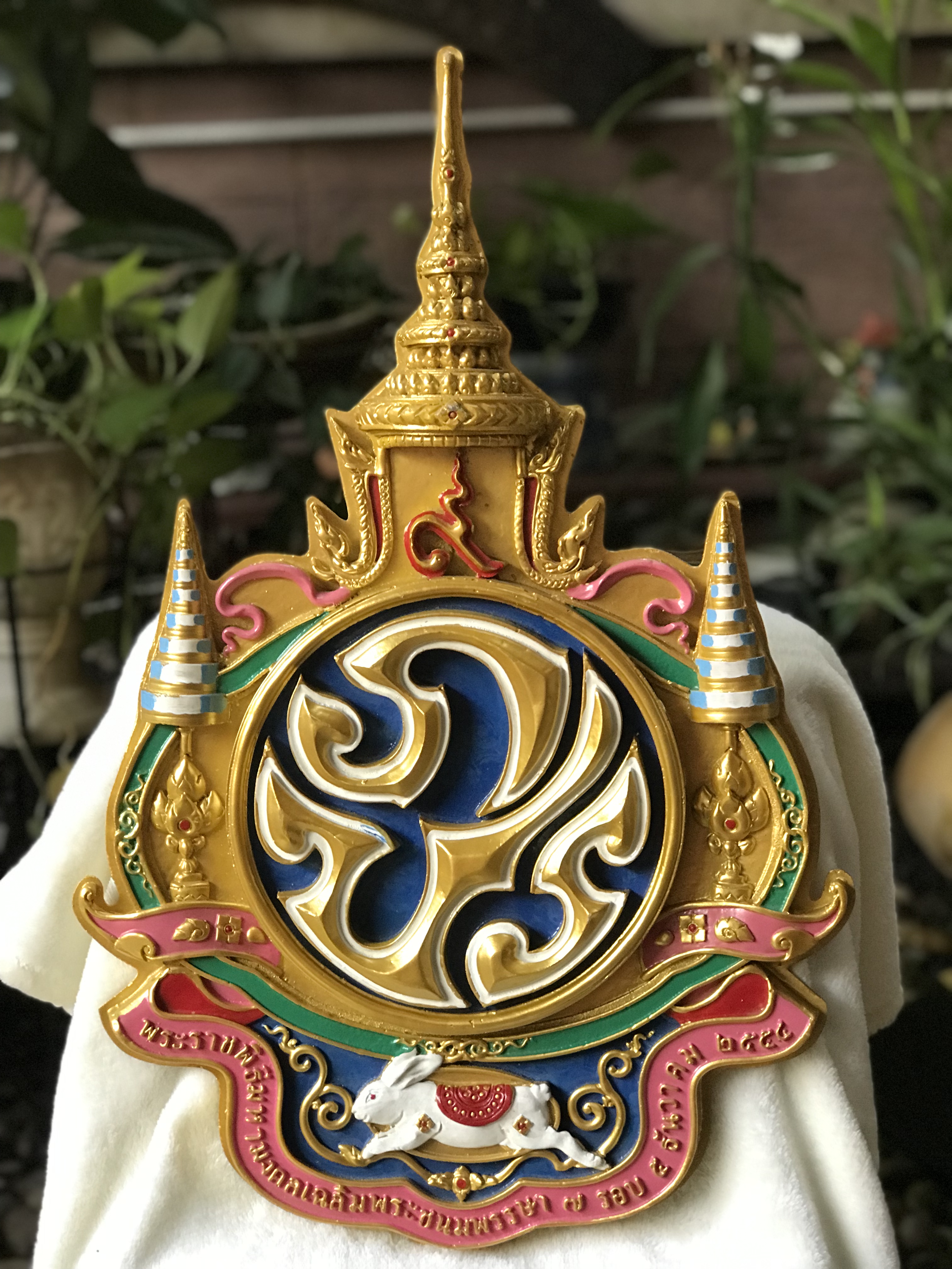 ตราสัญลักษณ์พระราชพิธีมหามงคลเฉลิมพระเกียรติ วาระเฉลิมพระชนมพรรษาครบ 7 รอบ 5 ธันวาคม 2554 ในหลวง รัชกาลที่ 9