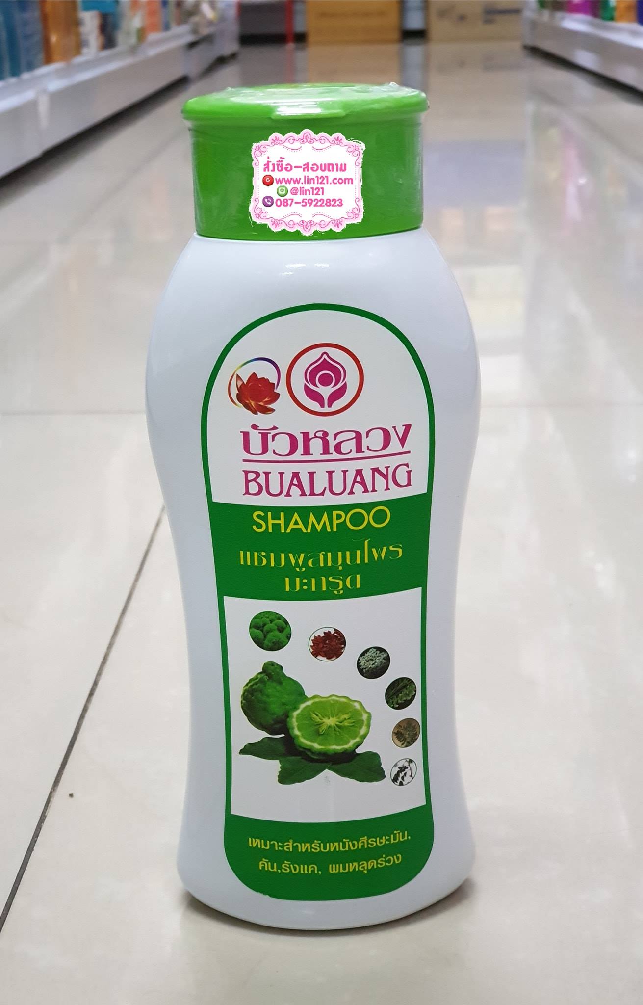 บัวหลวง แชมพูสมุนไพรมะกรูด 400 ml