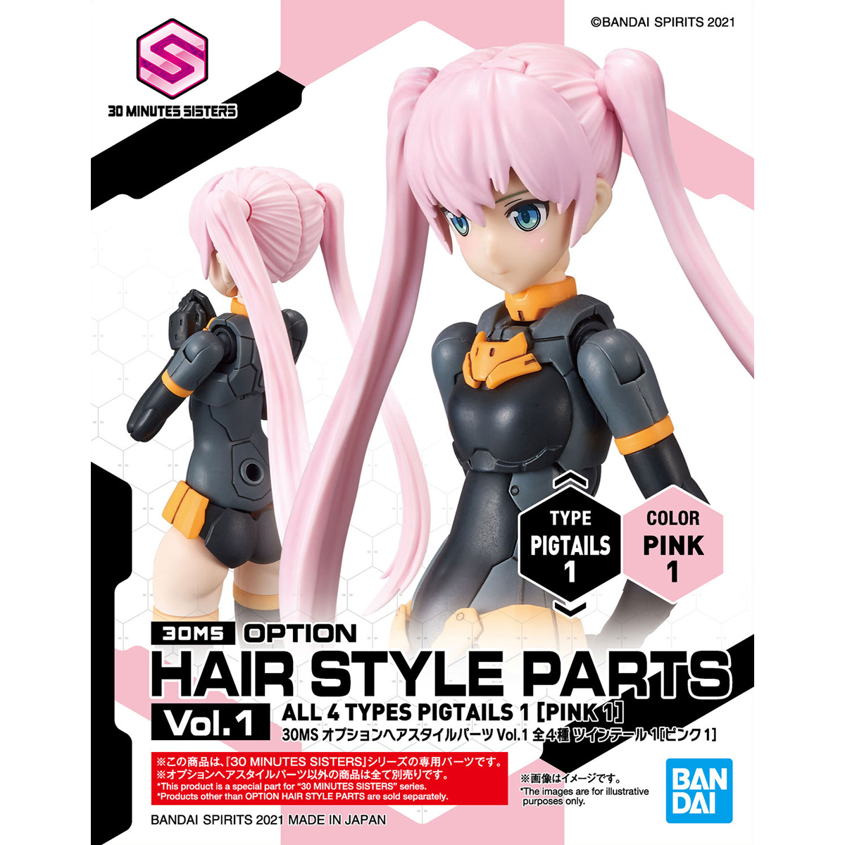 30MS Option Hairstyle Parts Vol.1 All 4 Types