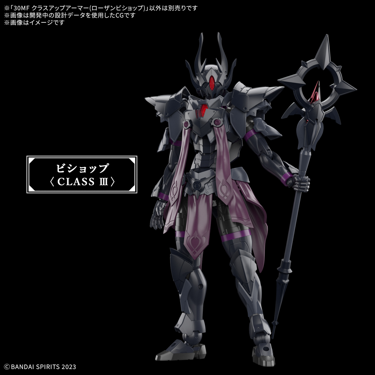 30MF Class Up Armor Rozen Bishop