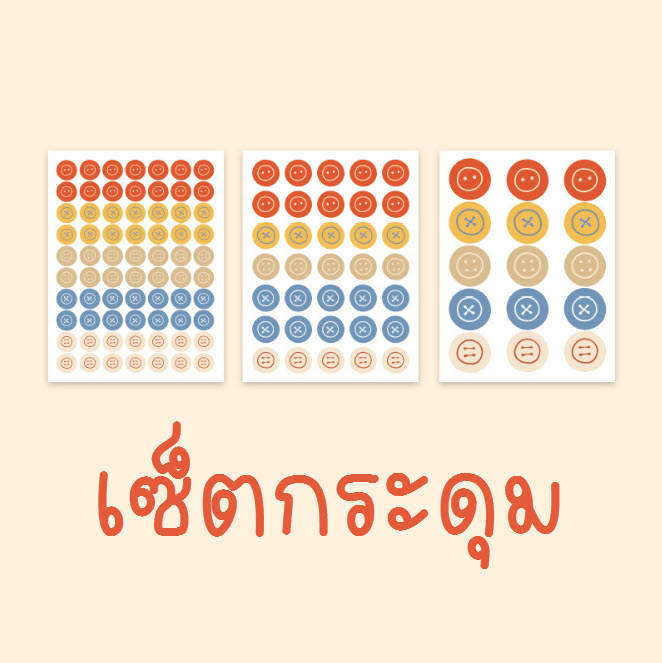 Ohmynote สติกเกอร์ตกแต่ง 1 ชุดมี 3 แผ่น สติ๊กเกอร์ไดคัท Deco Sticker