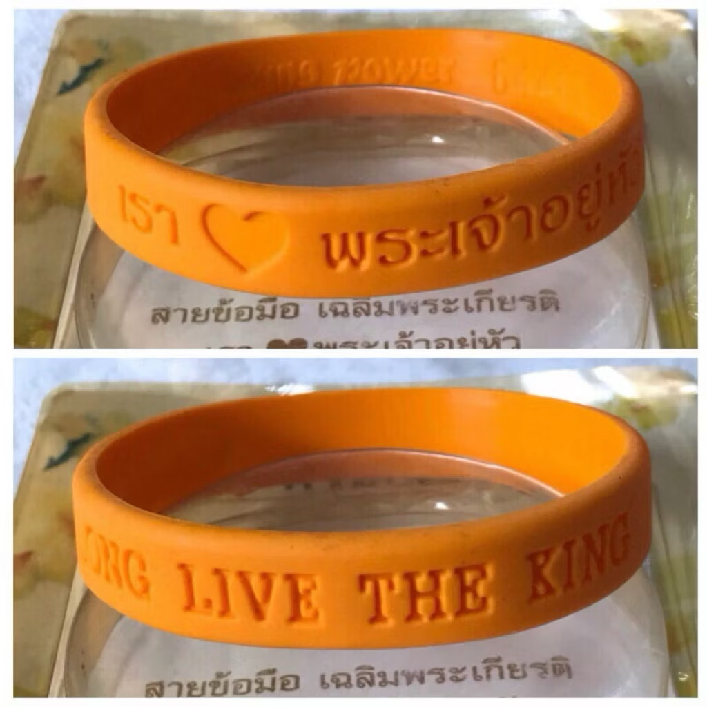 รุ่นแรกแท้!สายรัดข้อมือ ปี 2549 “เรา💛พระเจ้าอยู่หัว”รัชกาลที่ 9 ครองสิริราชฯ ๖๐ ปี เลข 681181(ร่ำรวย สำเร็จ อำนาจ บารมี)