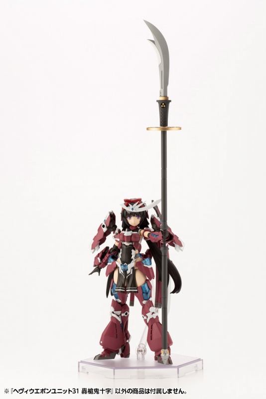 M.S.G Modeling Support Goods Heavy Weapon Unit 31 Gousou Oni-Juji