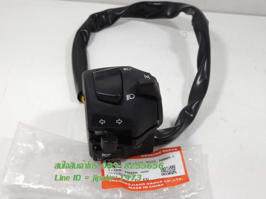 (GD 110) ชุดสวิทช์แฮนด์ Suzuki GD 110 แท้