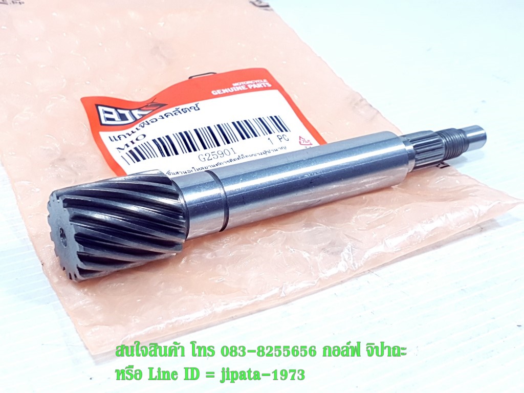 (Mio) ชุดแกนคลัทช์หลัง Yamaha Mio 115,Nouvo,Fino 115 งานเกรดเอ