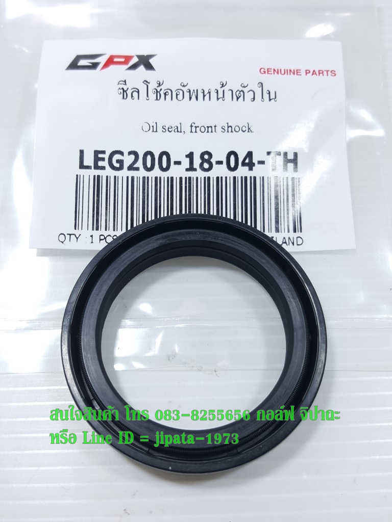 (Legend 200) ซีลโช้คอัพหน้า GPX LEGEND 200 แท้ (ราคาต่อสินค้า 1 ชิ้น)