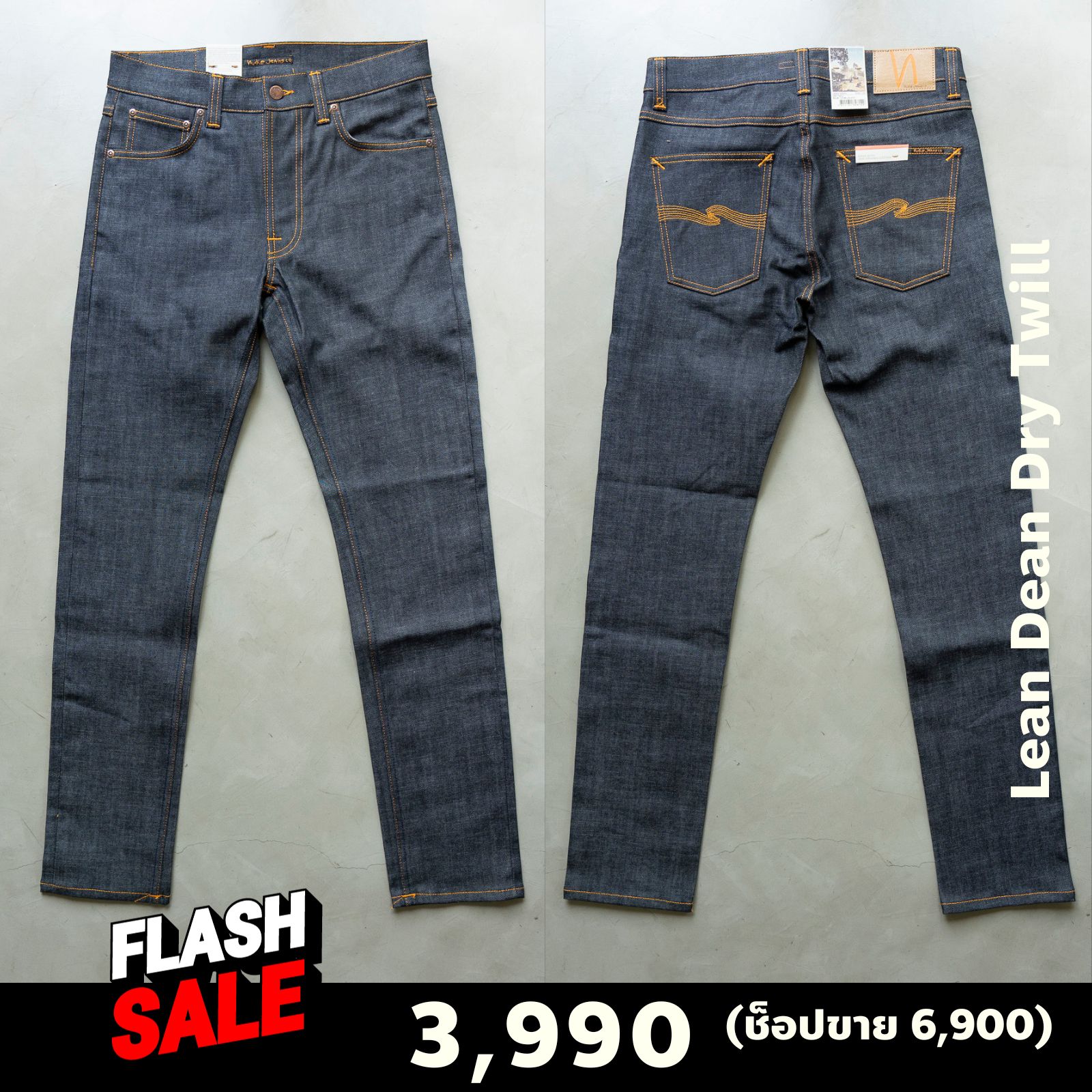 *Lean Dean Dry Twill [ผ้าดิบ]