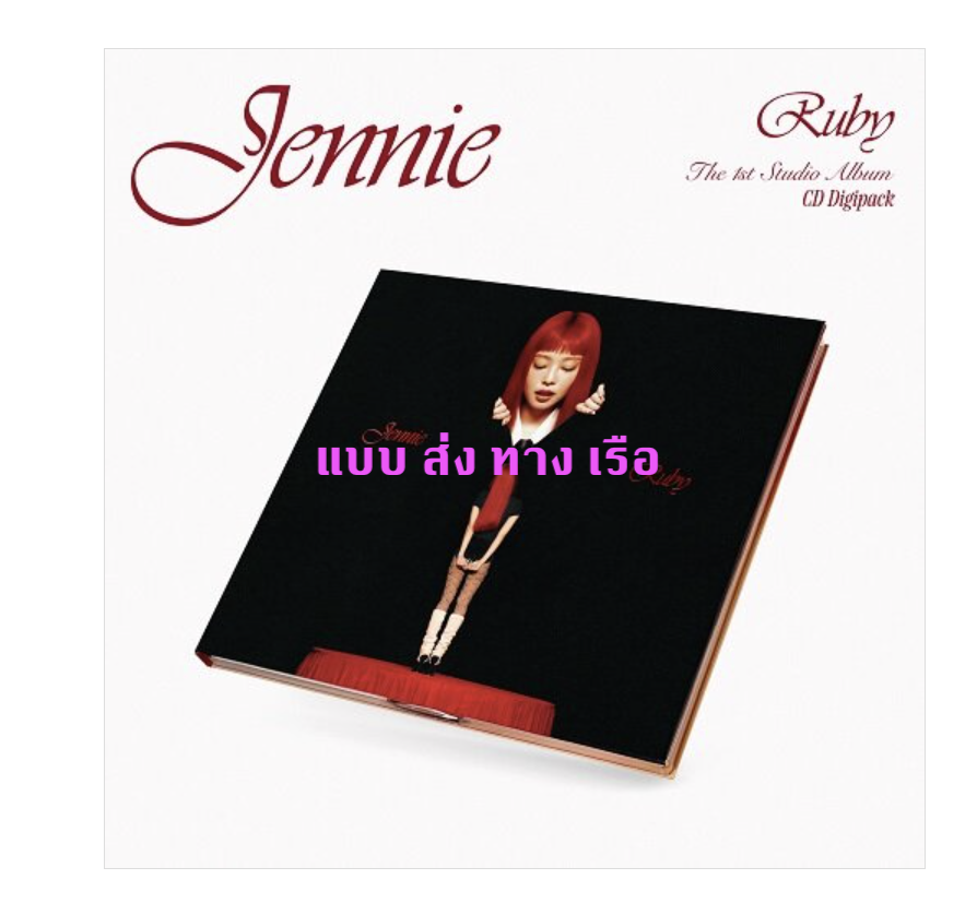BLACKPINK - Jennie - The 1st Studio Album [Ruby] แบบ digipack ver ส่งเรือ