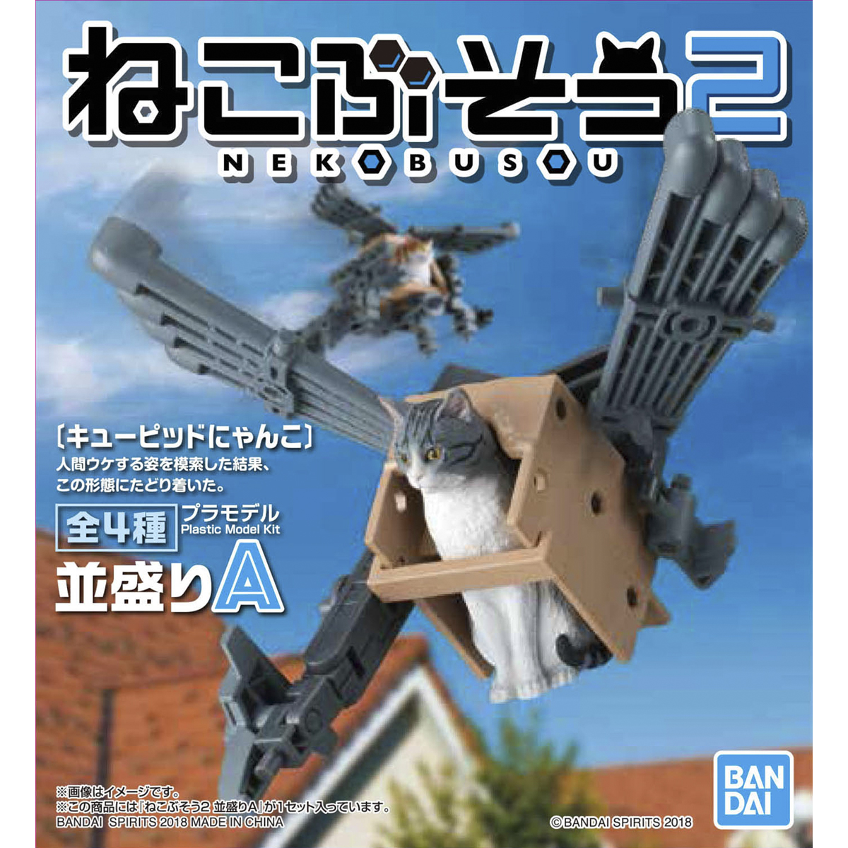 Neko Busou 2 Namimori