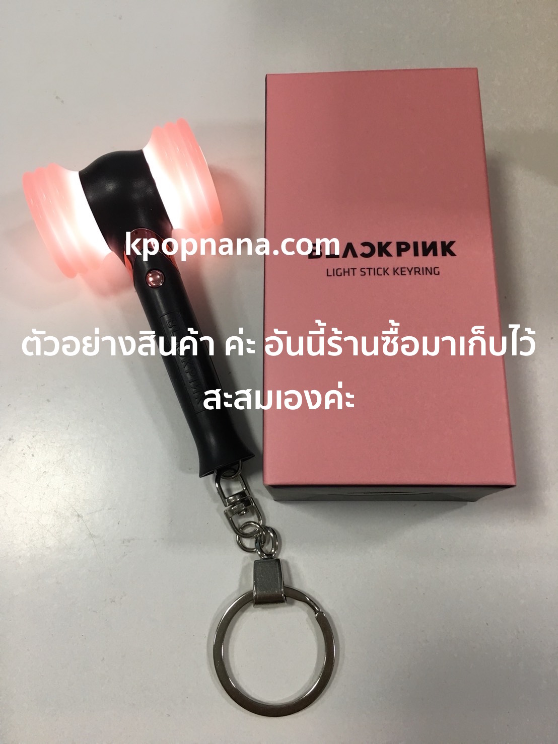 BLACKPINK - LIGHT STICK KEYRING พวงกุญแจ พร้อมส่ง