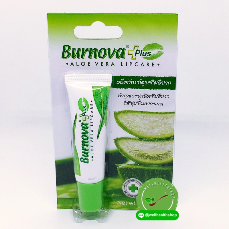 Burnova Plus Lip care เบอร์นโนว่า พลัส ลิป แคร์