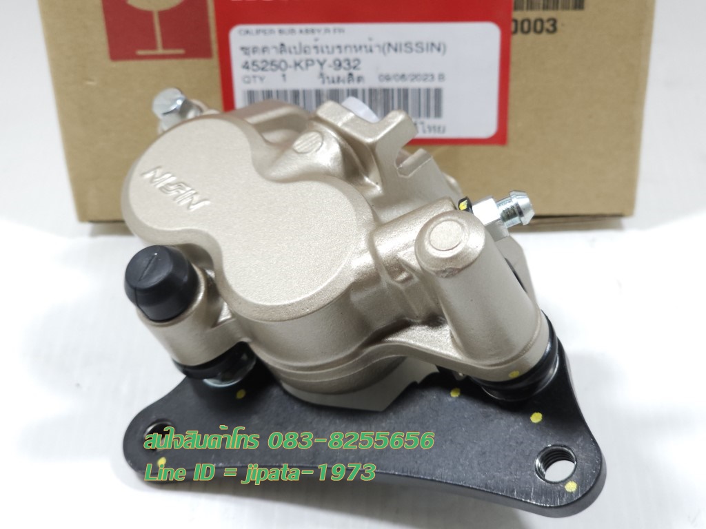 (Sonic) ชุดคาลิปเปอร์เบรคหน้า Honda Sonic 125 แท้