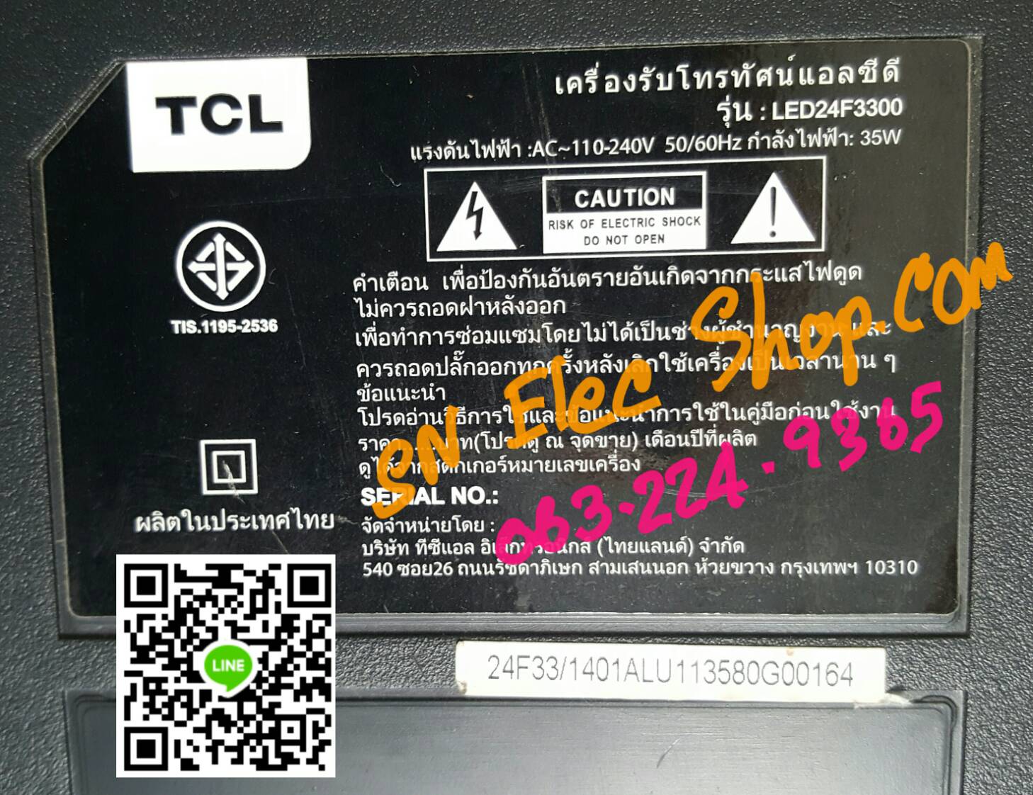 TCL จอแตก: LED24F3300