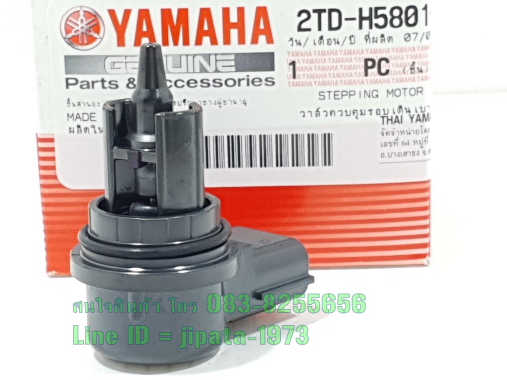 (Grand Filano) ชุดวาล์วควบคุมรอบเดินเบา Yamaha Grand Filano Hybrid แท้