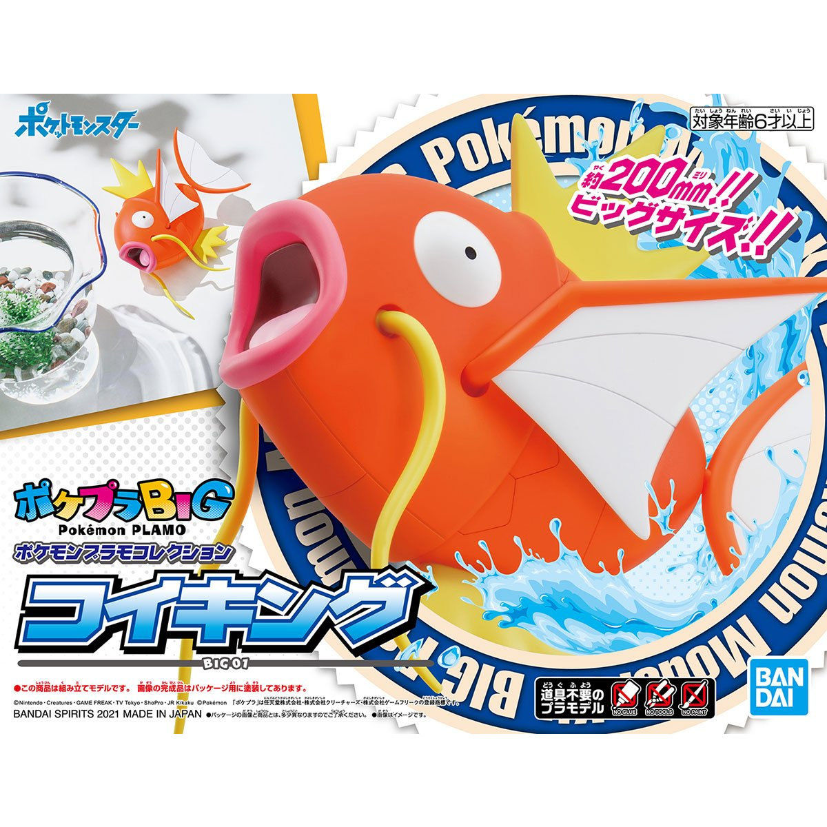 Pokemon Plastic Model Collection BIG 01 Magikarp