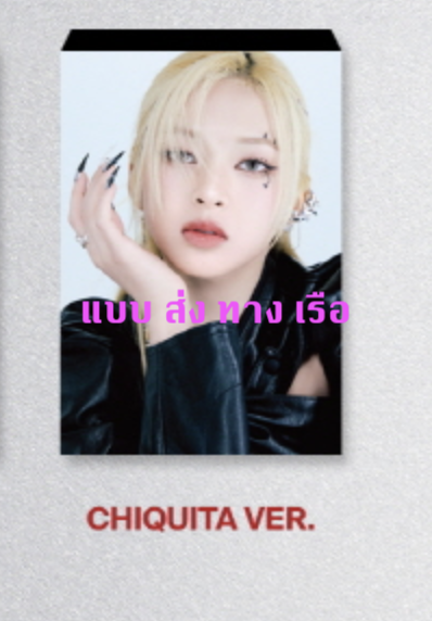 BABYMONSTER - 1st MINI ALBUM [BABYMONS7ER] - แบบ YG TAG ALBUM VER. - แบบ CHIQUITA Ver. - ส่ง เรือ