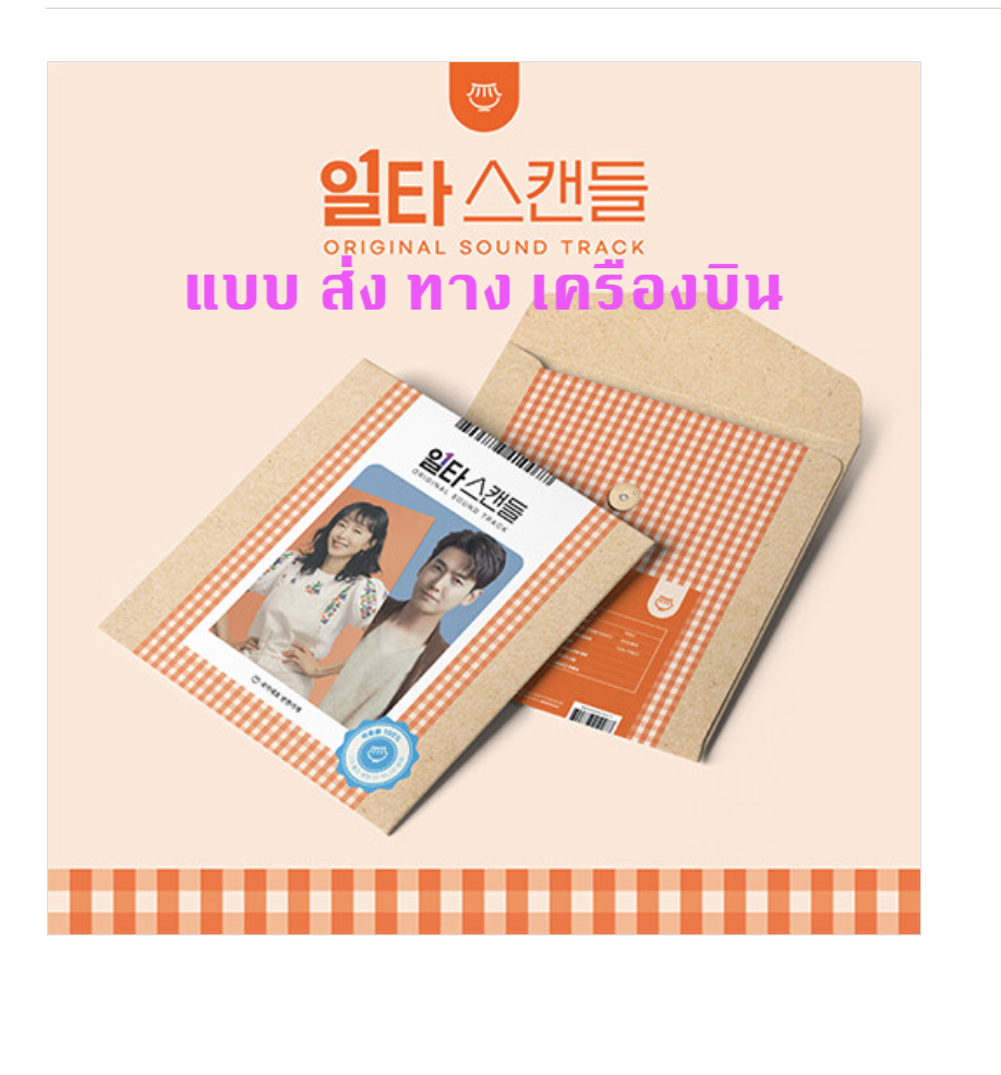 เพลงประกอบซีรีย์เกาหลี Crash Course in Romance O.S.T LP แผ่น เสียง - ส่งเครืองบิน
