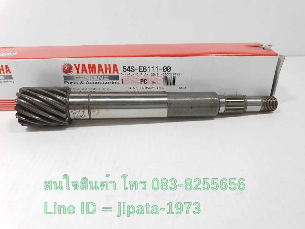 (Fino 115 i) ชุดแกนคลัทช์หลัง Yamaha Fino 115 i,Mio 115 i,TTX แท้