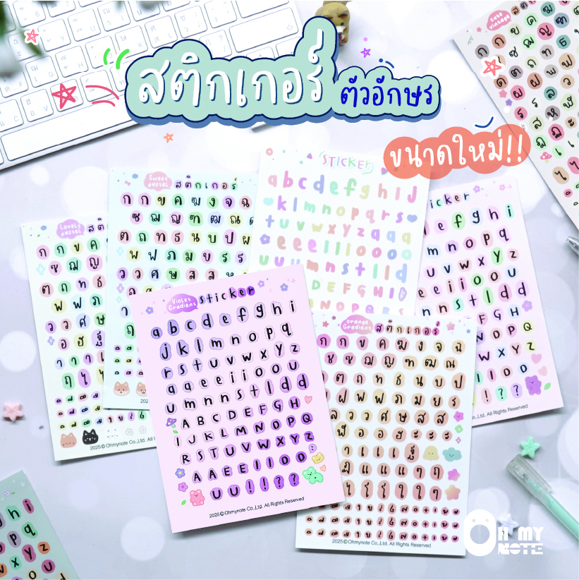 Ohmynote สติกเกอร์ตัวอักษรภาษาไทยและภาษาอังกฤษ