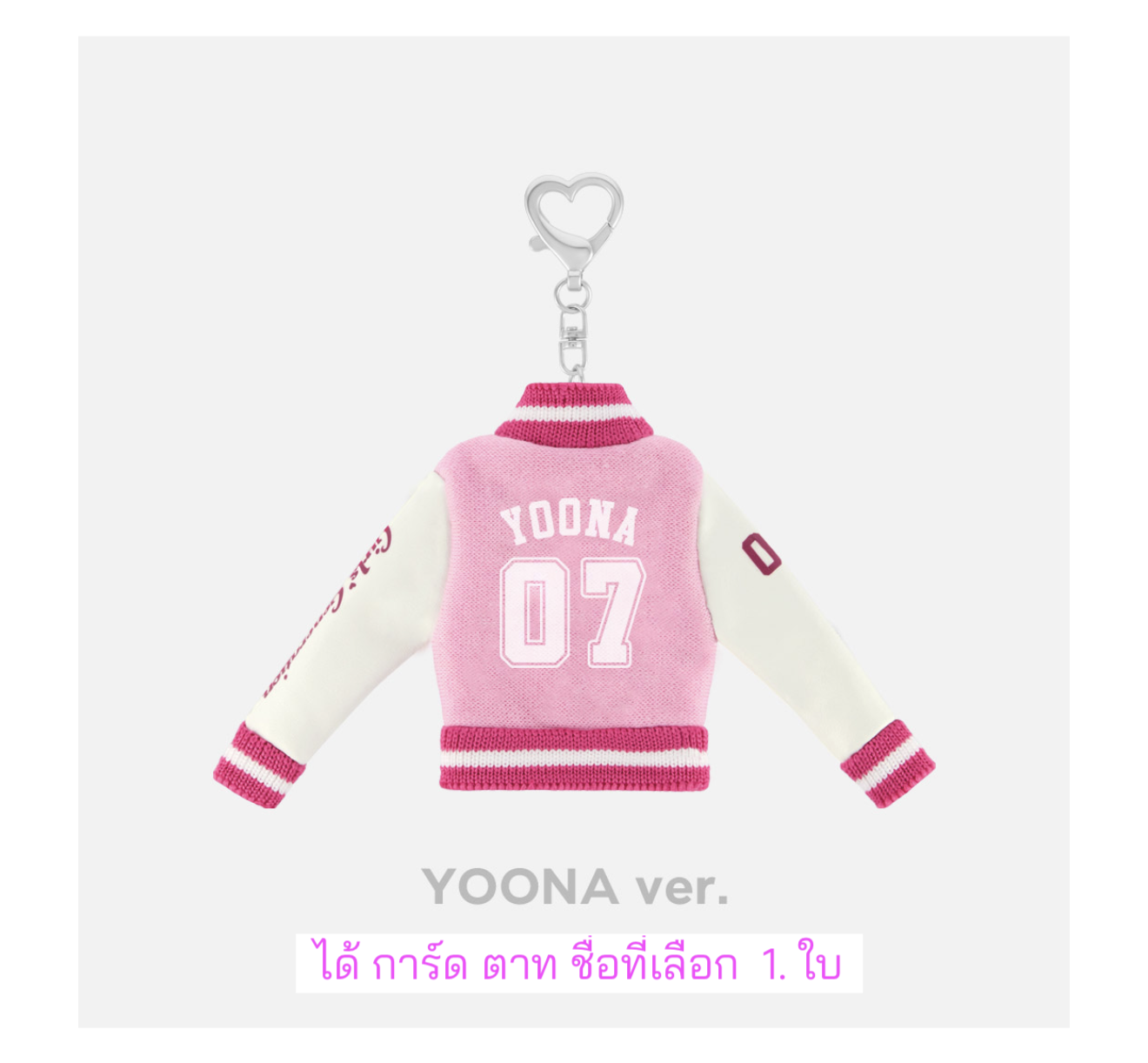 Girls' Generation -Girls’ Generation 18th Anniversary MD - Varsity Jacket Keyring Set แบบ Yoona