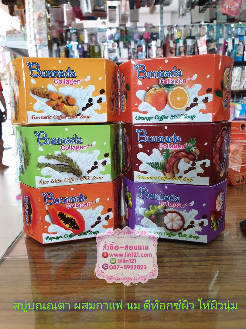 สบู่บุญณณดา คอลลาเจน Bunnada Collagen 80 กรัม กรุณาเลือกสูตรที่หมายเหตุค่ะ