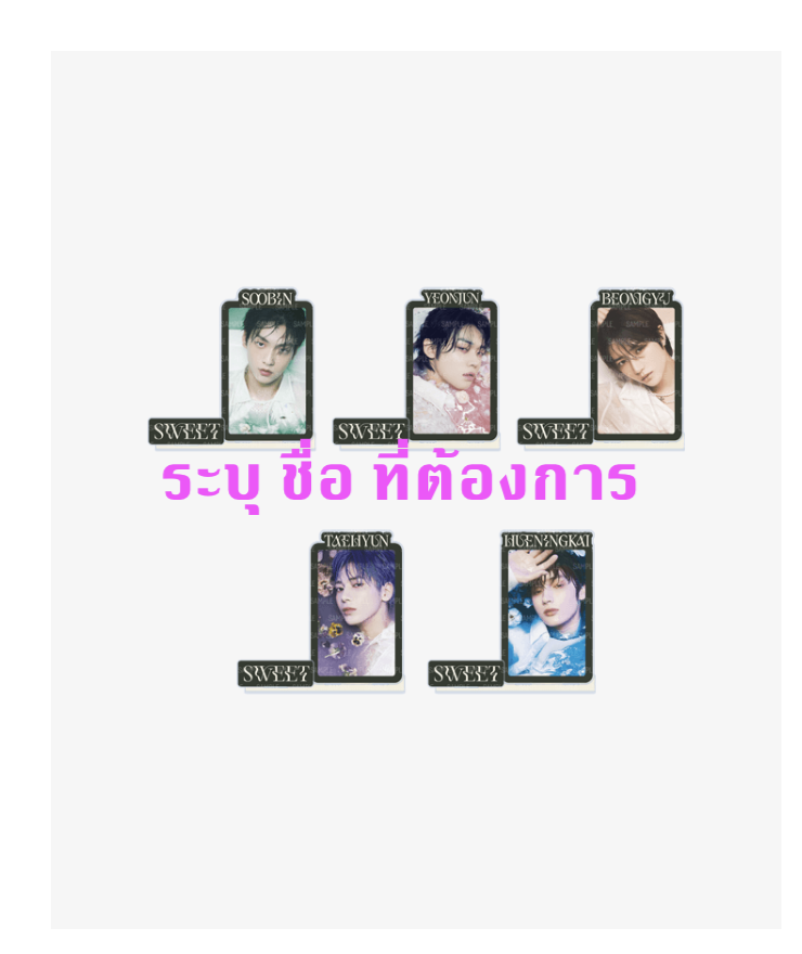TXT(TOMORROW X TOGETHER) -TXT JAPAN 2nd ALBUM [SWEET] official merch ของสะสม Acrylic Photo Card Frame - ระบุชื่อที่ต้องการ