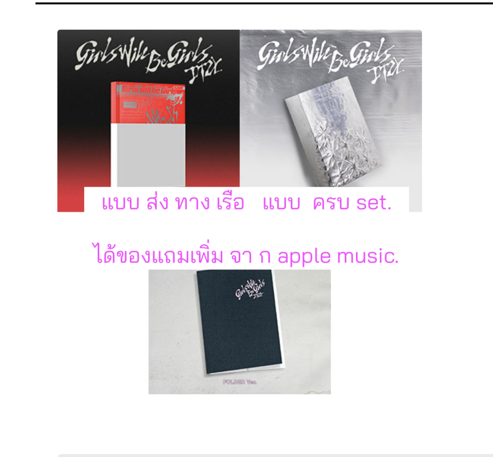 ITZY -[Girls Will Be Girls] แบบ. ครบ set. (Photobook+Box+Folder Ver. ) ได้การ์ดแถมเพิ่ม จาก apple Music - ส่งเรือ