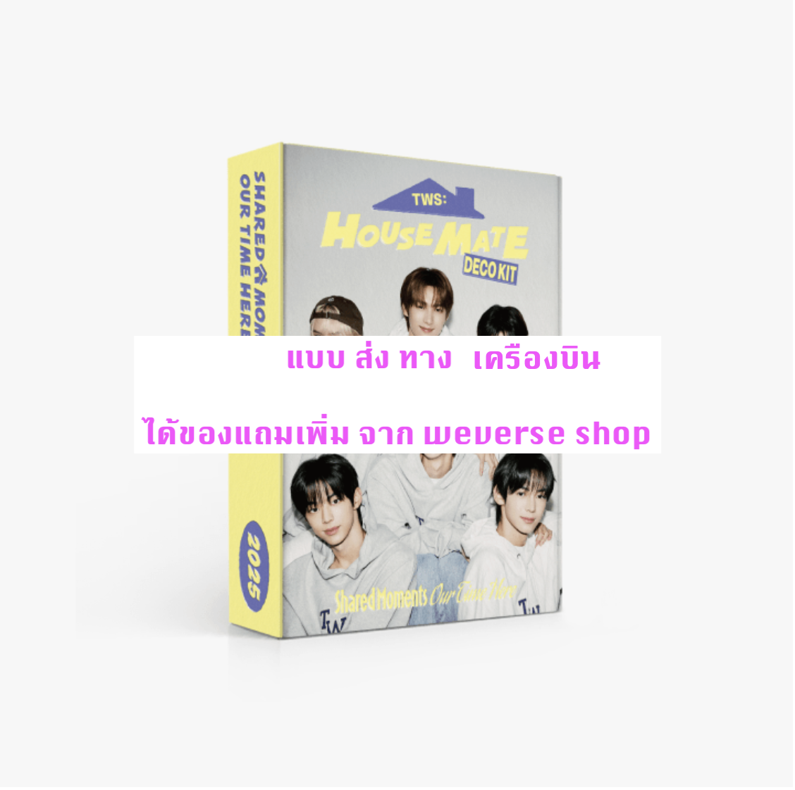 TWS (투어스) -TWS 2025 DECO KIT แบบได้ของแถมเพิ่ม จาก weverse shop ส่งเครืองบิน