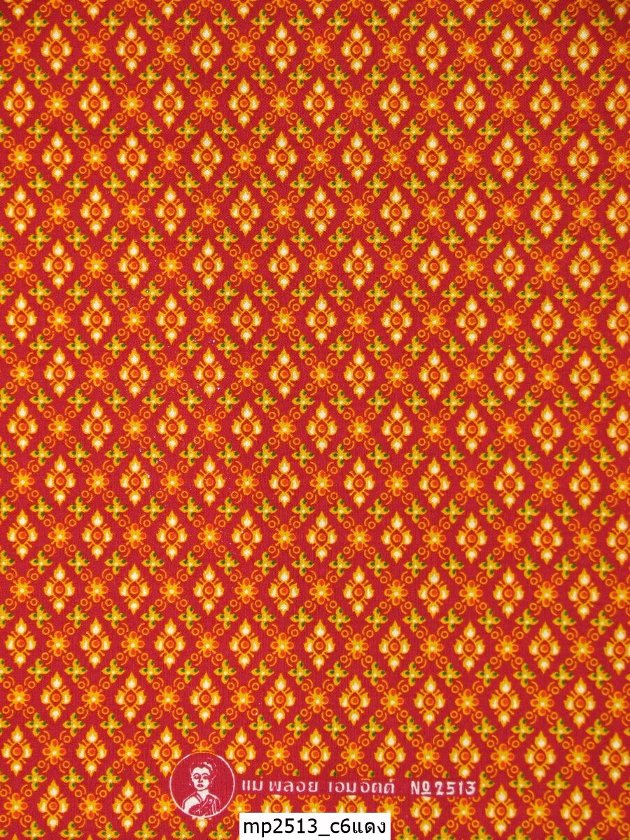 [D-MP2513] ผ้าถุงแม่พลอย 1.8เมตร เย็บพร้อมนุ่ง คอตต้อน 100%