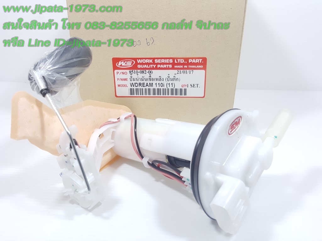 (Dream 110 i) ชุดปั๊มน้ำมันเชื้อเพลิง Honda Dream 110 i (ปี 2011) งานเกรดเอ