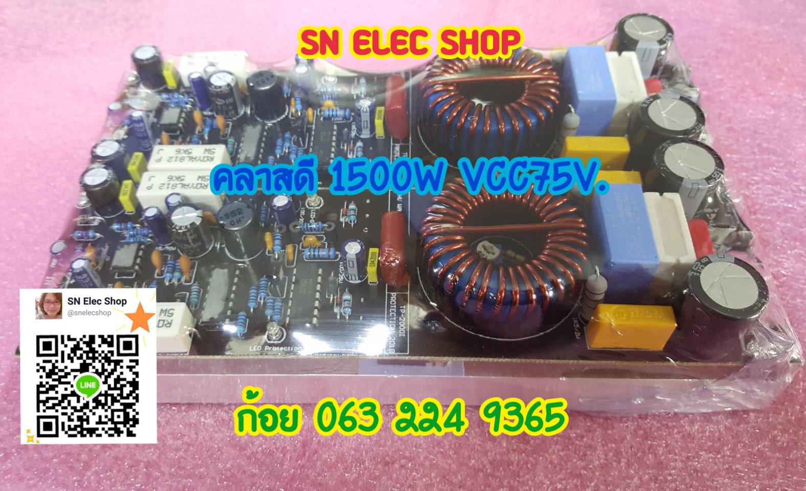 คลาสดี 1500W VCC75 V. (ขายเป็นคู่)