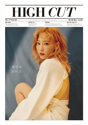 นิตยสาร High Cut - Vol.193 หน้าปก แทยอน ด้านในมี Jinyoung got7 พร้อมส่ง