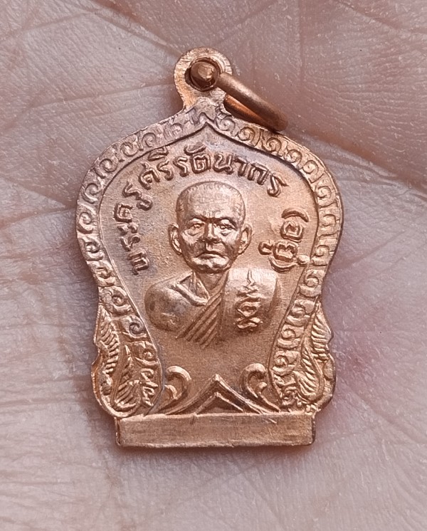 พระครูศรีรัตนากร (อยู่) วัดรัตนชัย (จีน) ปี20 อยุธยา