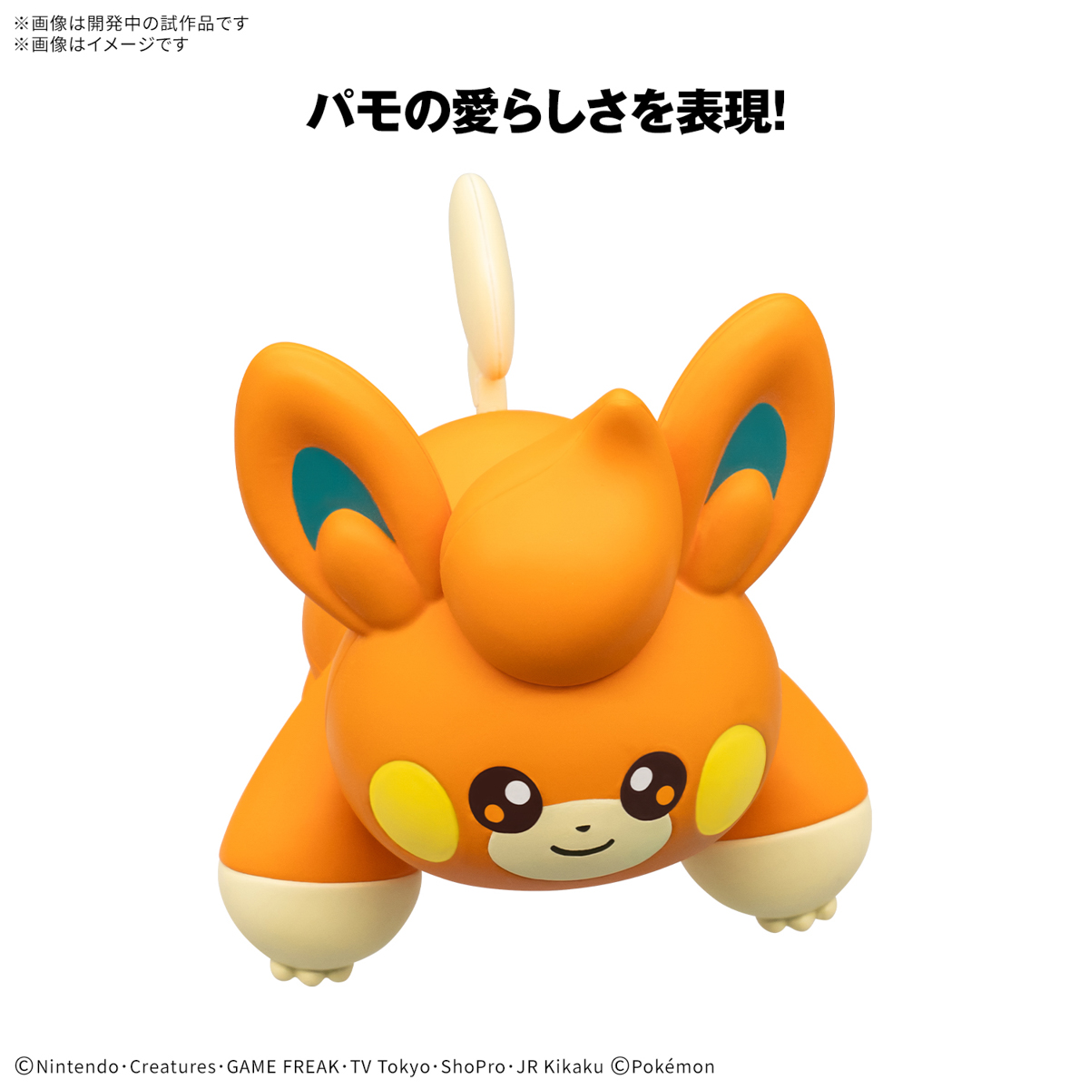 "Pre-Order" Pokemon Plamo Collection Quick 22 !! Pawmi