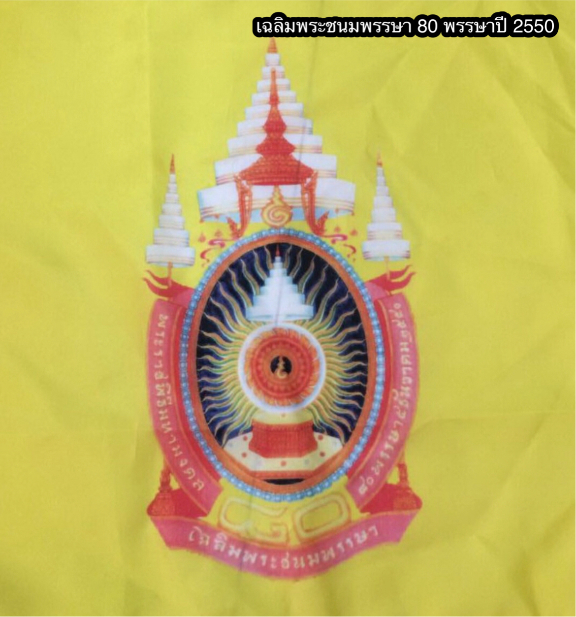 ราคาเริ่มต้น 290 บาท /ทักสอบถามราคา/จำนวนก่อนสั่งซื้อ/เก็บเก่า ธงผ้าโพลีเอสเตอร์ (Polyester) เฉลิมพระเกียรติ ในหลวง รัชกาลที่ 9