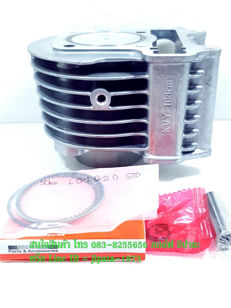 (Scoopy i) ชุดเสื้อสูบพร้อมชุดลูกสูบแหวนครบชุด Honda Scoopy i,Icon (50 มม.) งานเกรดเอ