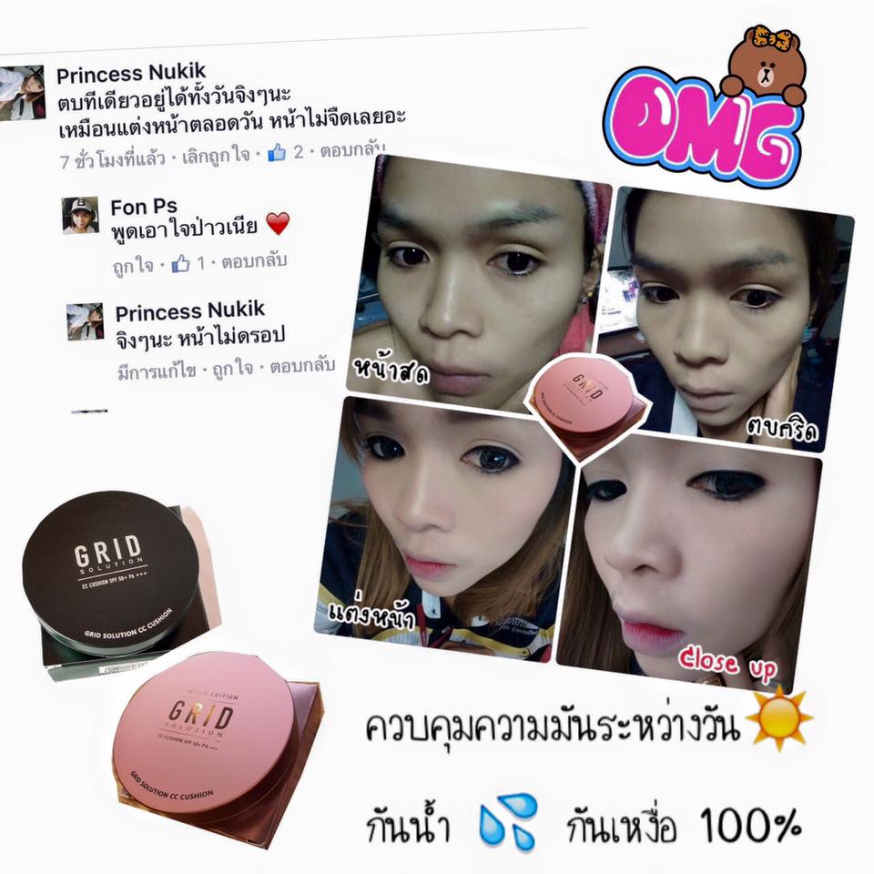 Grid Solution CC Cushion SPF50+ PA+++ กริด โซลูชั่น ซีซี คุชชั่นแป้งน้ำแร่ เกาหลี ปกปิดเนียนสนิท มี ให้เลือก 2 สี ตลับ ชมพู และ ดำ