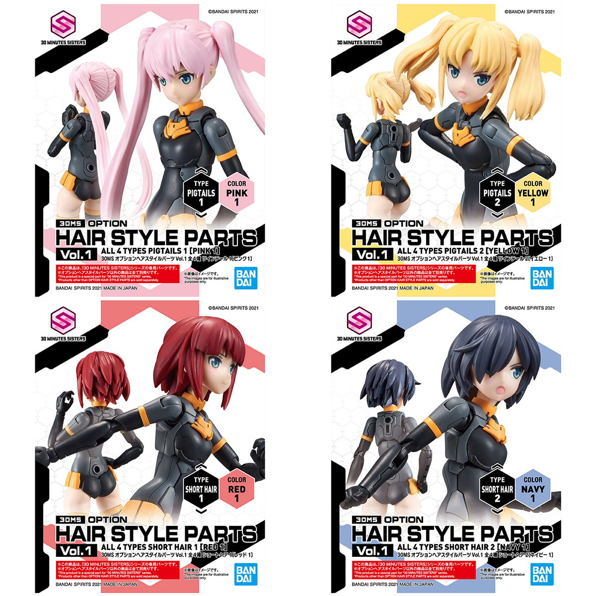 30MS Option Hairstyle Parts Vol.1 All 4 Types