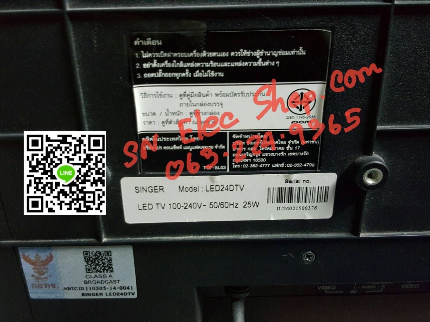 SINGER LED24DTV