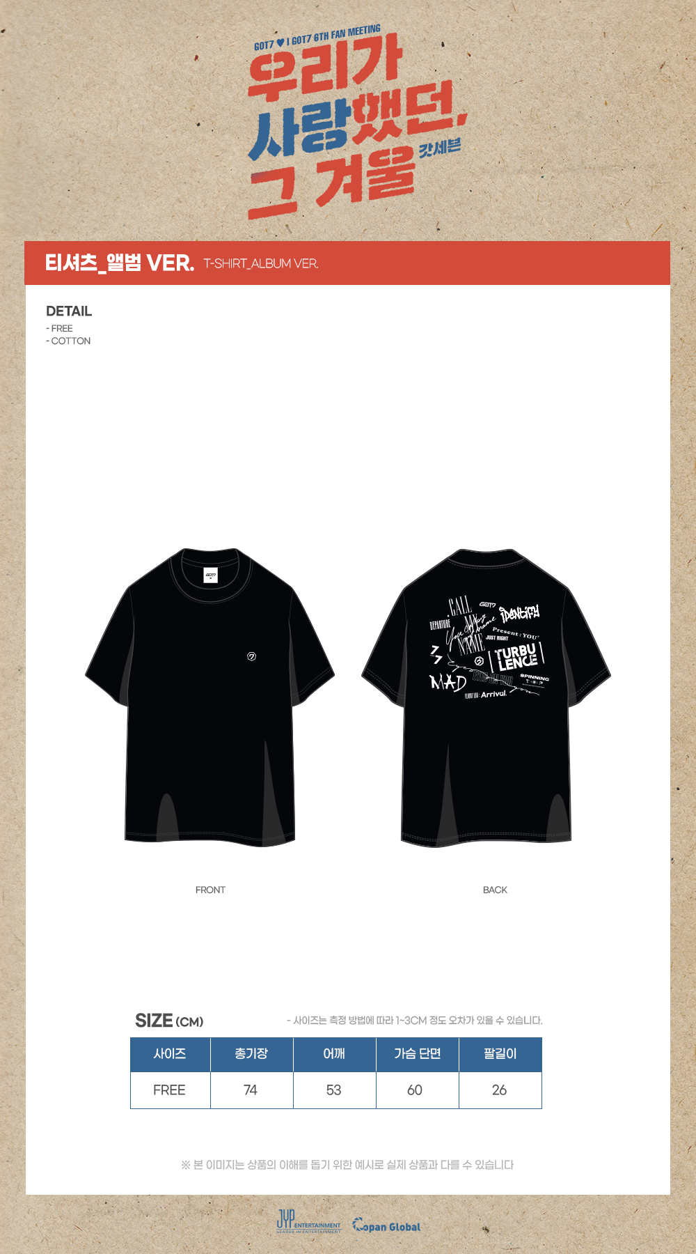 GOT7 -GOT7 ♥ I GOT7 6TH FAN MEETING OFFICIAL MD - T-shirt Album ver.