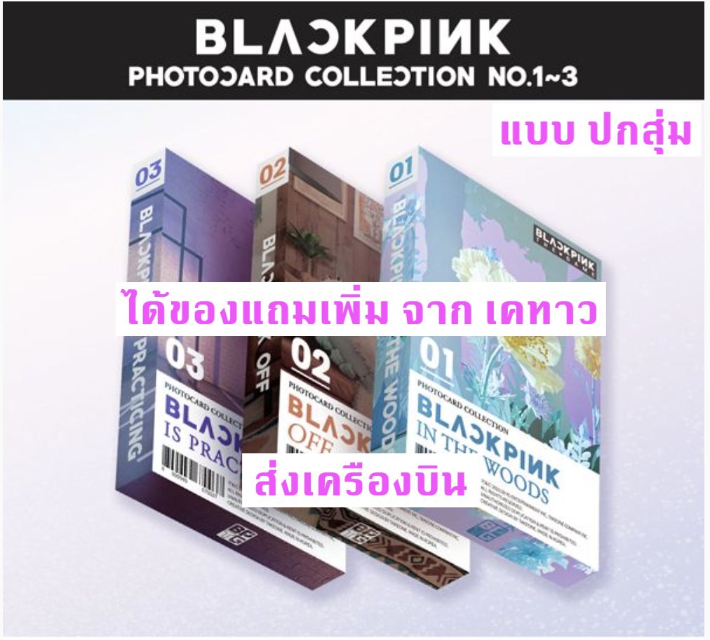 BLACKPINK - 블랙핑크 더 게임 OST [THE GIRLS] Photocard collection no 1 -3 แบบ ครบ set แบบได้ของแถมเพิ่ม จาก เคทาว - ส่ง เครืองบิน