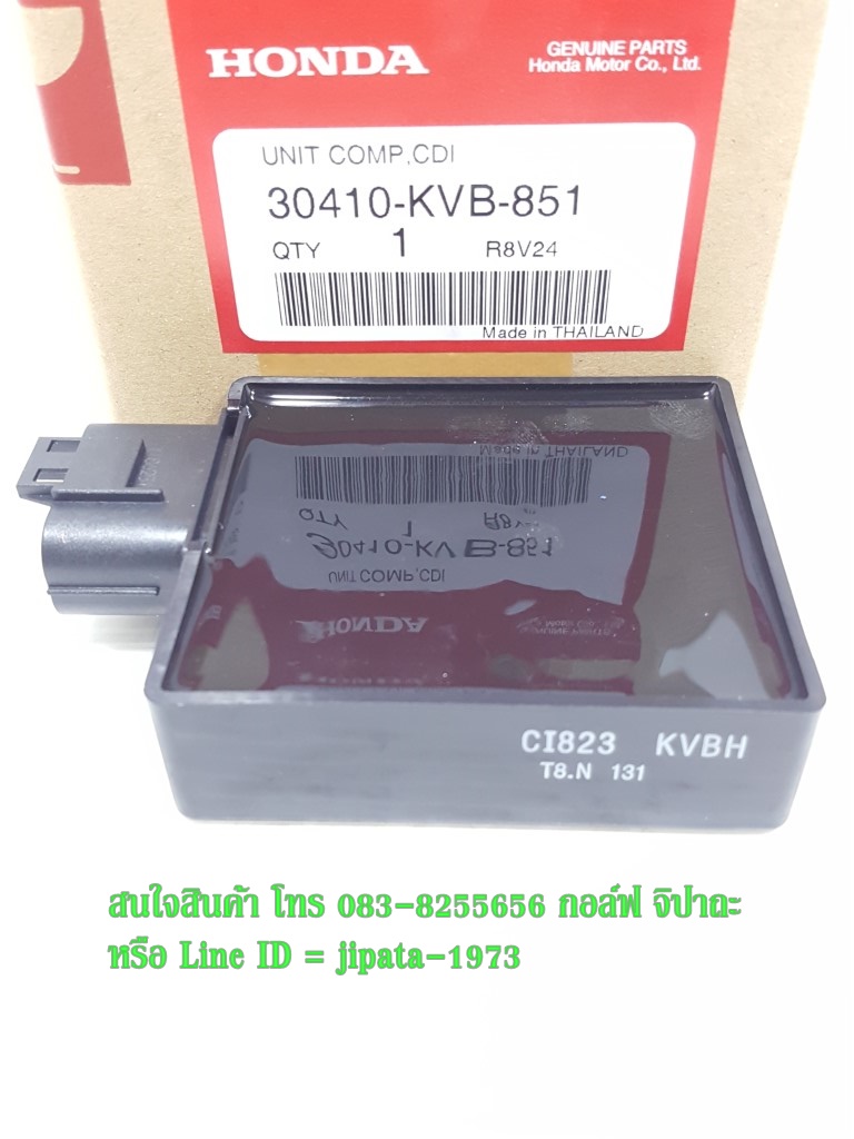 (Click 110) กล่อง CDI Honda Click 110 แท้