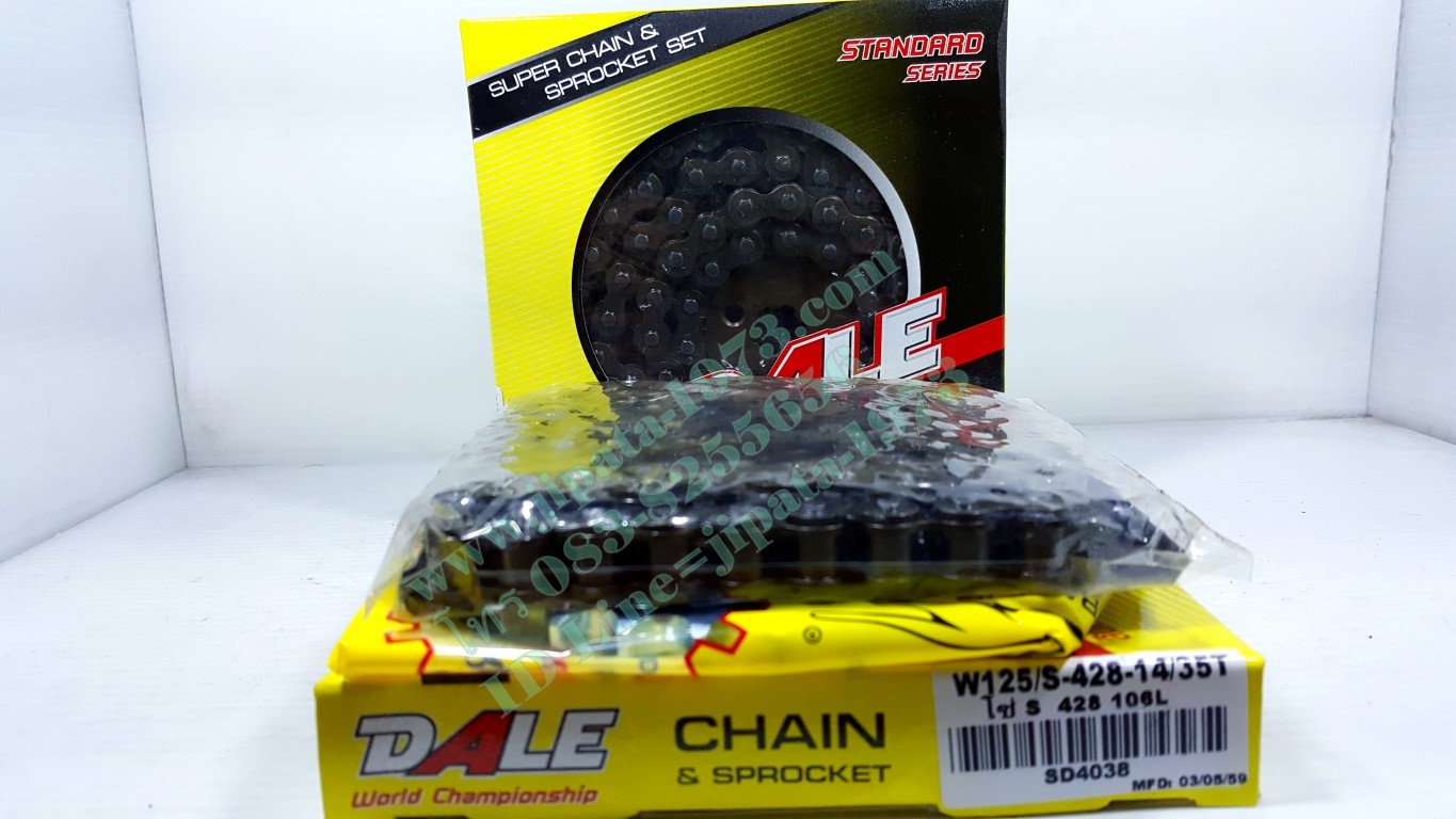 ชุดโซ่และสเตอร์ Wave 125,Wave 110 i ยี่ห้อ Dale 35 ฟัน