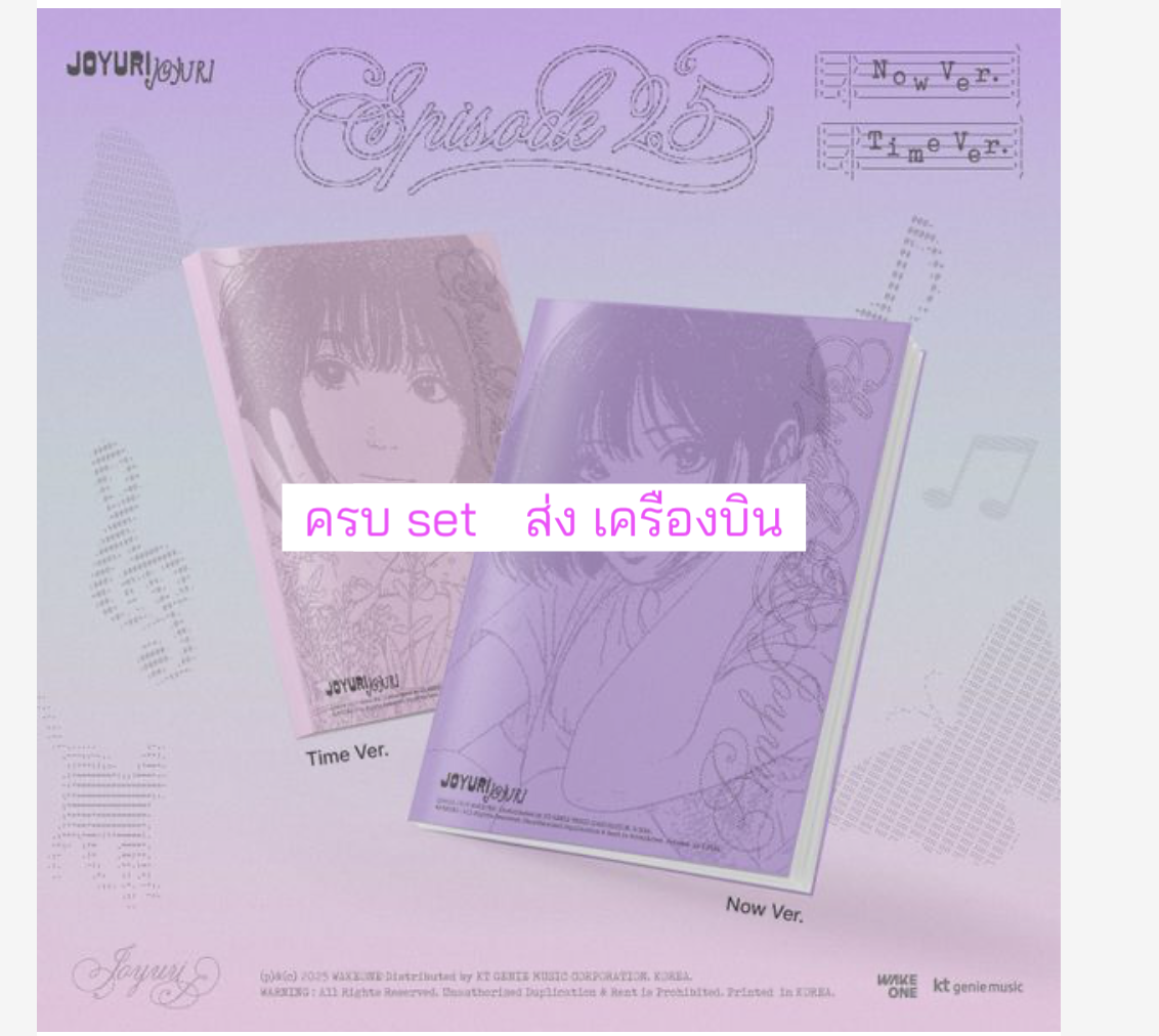 JO YURI - The 3rd Mini Album ’Episode 25‘. ครบ set. - ส่ง เครืองบิน