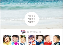 The Return of Superman Jeju Island Photobook