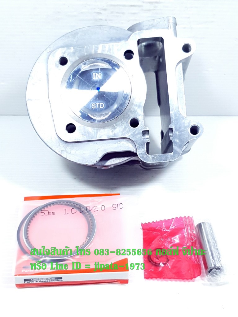 (Scoopy i) ชุดเสื้อสูบพร้อมชุดลูกสูบแหวนครบชุด Honda Scoopy i,Icon (50 มม.) งานเกรดเอ