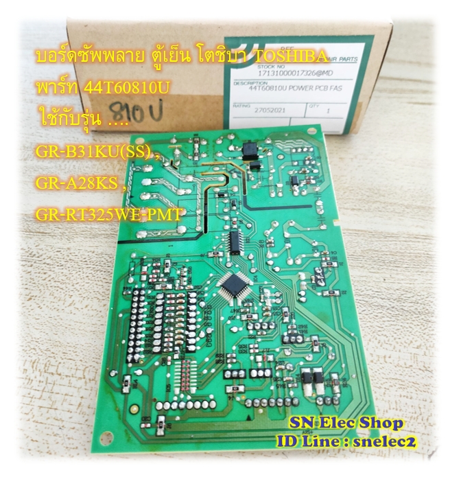 เมนบอร์ด ตู้เย็น โตชิบา TOSHIBA พาร์ท 44T60811U ใช้กับรุ่น GR-B31KU(SS) , GR-A28KS , GR-A25KS , GR-RT325WE-PMT (ใช้กับคอมฯยี่ห้อ GMCC พาร์ทคอมฯเบอร์ DZ75X1D , DZ75V1D)